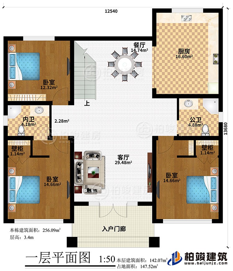 一層：入戶門廊、客廳、餐廳、廚房、3臥室、2壁柜、公衛(wèi)、內(nèi)衛(wèi)