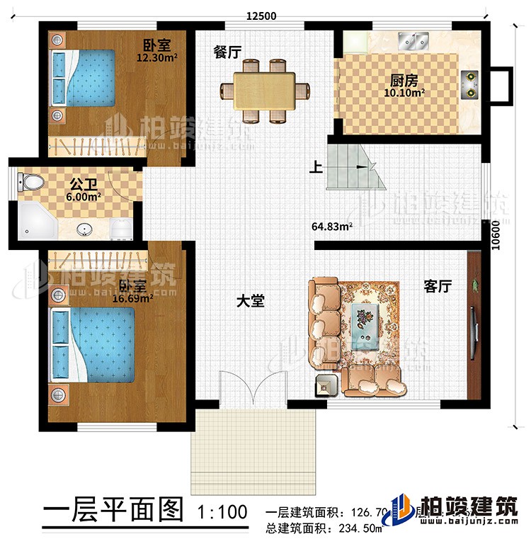 一層：客廳，大堂，2臥室，廚房，餐廳，公衛(wèi)