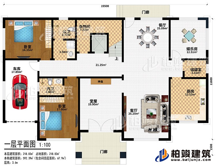 一層：2門廊、堂屋、神龕、客廳、廚房、儲藏室、娛樂室、餐廳、雜物間、公衛(wèi)、2臥室、內(nèi)衛(wèi)、車庫
