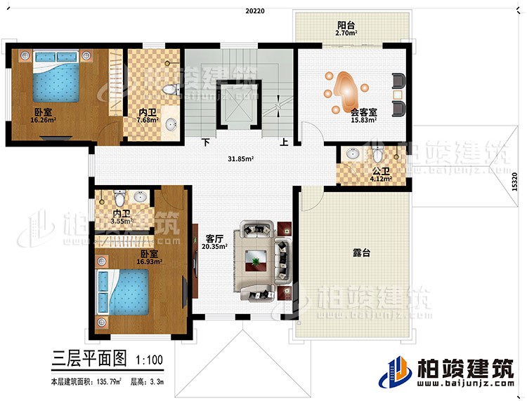 三層：客廳、2臥室、2內(nèi)衛(wèi)、公衛(wèi)、陽臺、露臺、會客室
