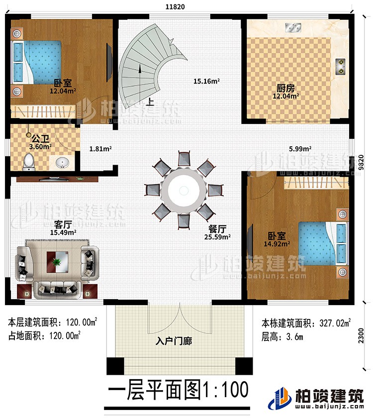 一層：入戶門廊、餐廳、客廳、廚房、2臥室、公衛(wèi)