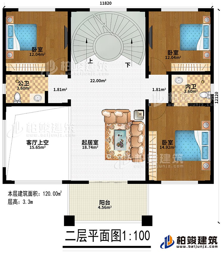 二層：客廳上空、起居室、公衛(wèi)、內(nèi)衛(wèi)、3臥室、陽臺