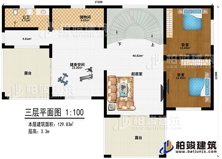 三層：起居室、儲物間、公衛(wèi)、健身空間、2臥室、2露臺