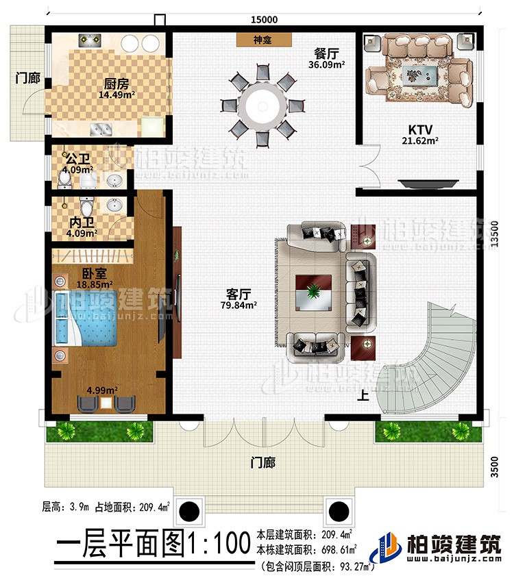 一層：2門廊、客廳、餐廳、廚房、KTV、臥室、內(nèi)衛(wèi)、公衛(wèi)