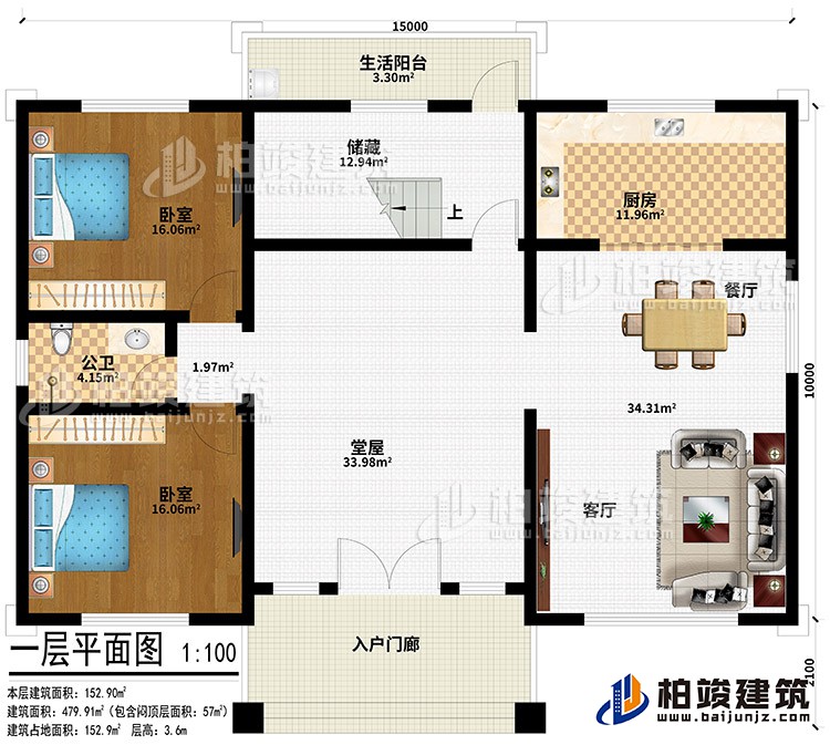 一層：入戶門廊、堂屋、儲藏、客廳、餐廳、廚房、2臥室、公衛(wèi)、生活陽臺