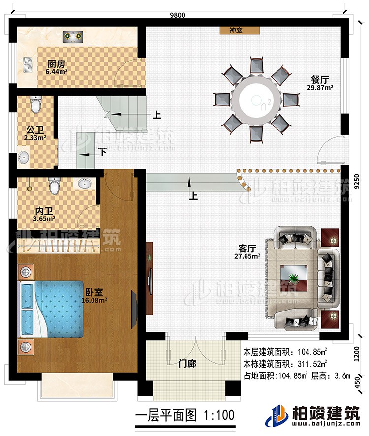 一層：門廊、客廳、餐廳、廚房、公衛(wèi)、臥室、內(nèi)衛(wèi)、神龕