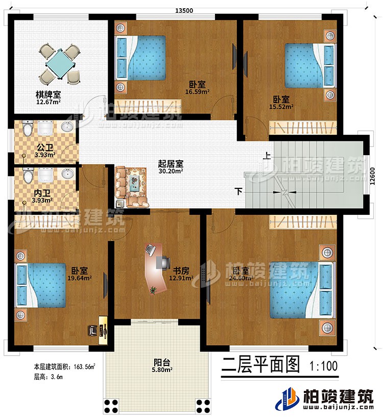 二層：起居室、4臥室、公衛(wèi)、內(nèi)衛(wèi)、書房、棋牌室