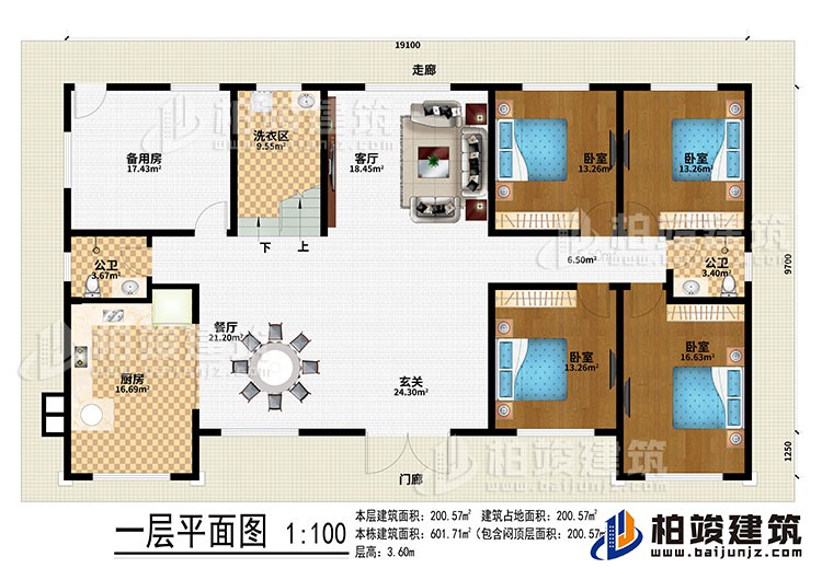 一層：門廊、走廊、玄關(guān)、餐廳、廚房、備用房、洗衣區(qū)、客廳、4臥室、2公衛(wèi)