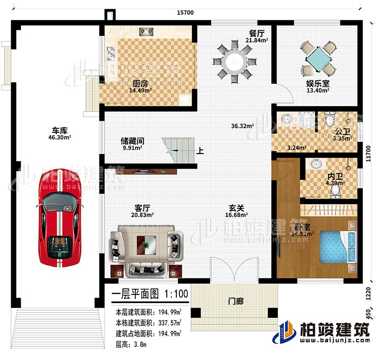 一層：門廊、玄關(guān)、客廳、儲藏間、餐廳、廚房、娛樂室、車庫、臥室、公衛(wèi)、內(nèi)衛(wèi)