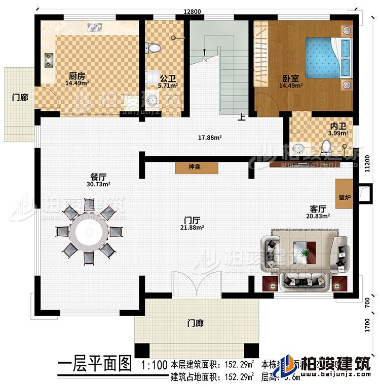 一層：2門廊、門廳、客廳、餐廳、廚房、神龕、壁爐、公衛(wèi)、內(nèi)衛(wèi)、臥室