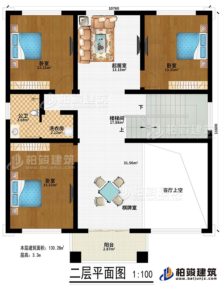 二層：客廳上空、棋牌室、3臥室、起居室、洗衣房、公衛(wèi)、陽臺
