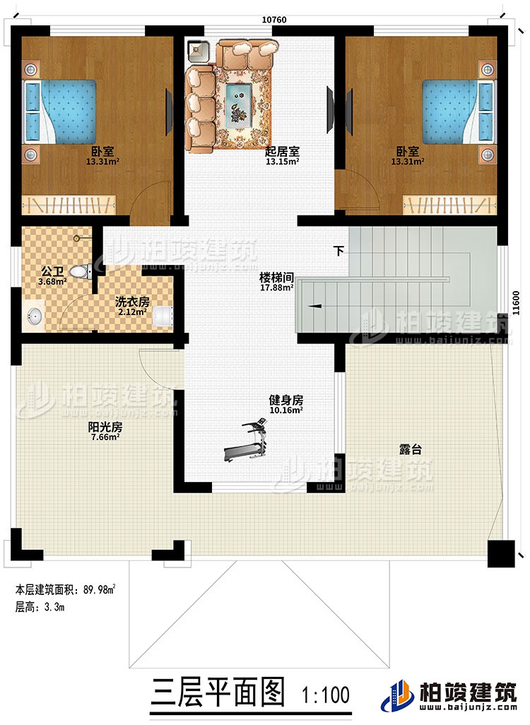 三層：樓梯間、健身房、洗衣房、公衛(wèi)、2臥室、起居室、陽光房、露臺