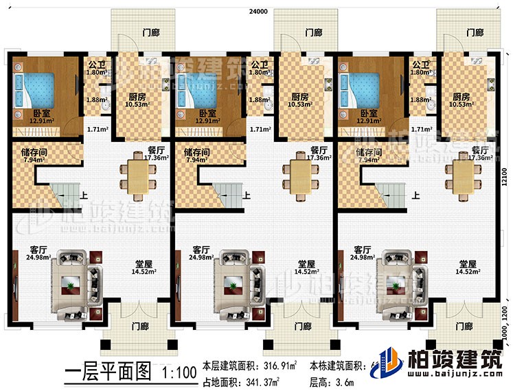 一層：6門廊、3堂屋、3客廳、3餐廳、3廚房、3儲(chǔ)存間、3臥室、3公衛(wèi)