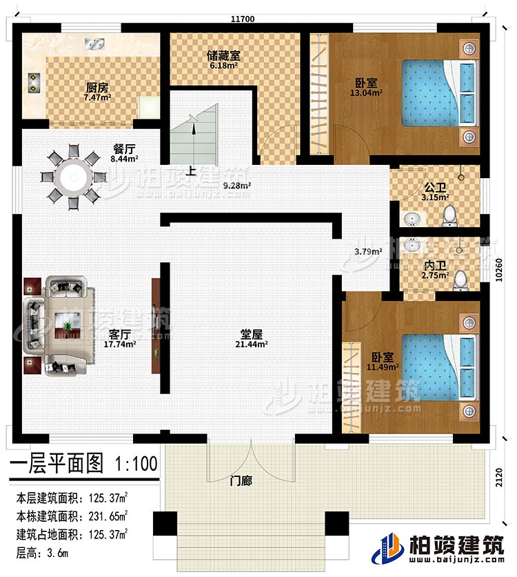 一層：門廊、堂屋、客廳、餐廳、廚房、儲(chǔ)藏室、2臥室、公衛(wèi)、內(nèi)衛(wèi)
