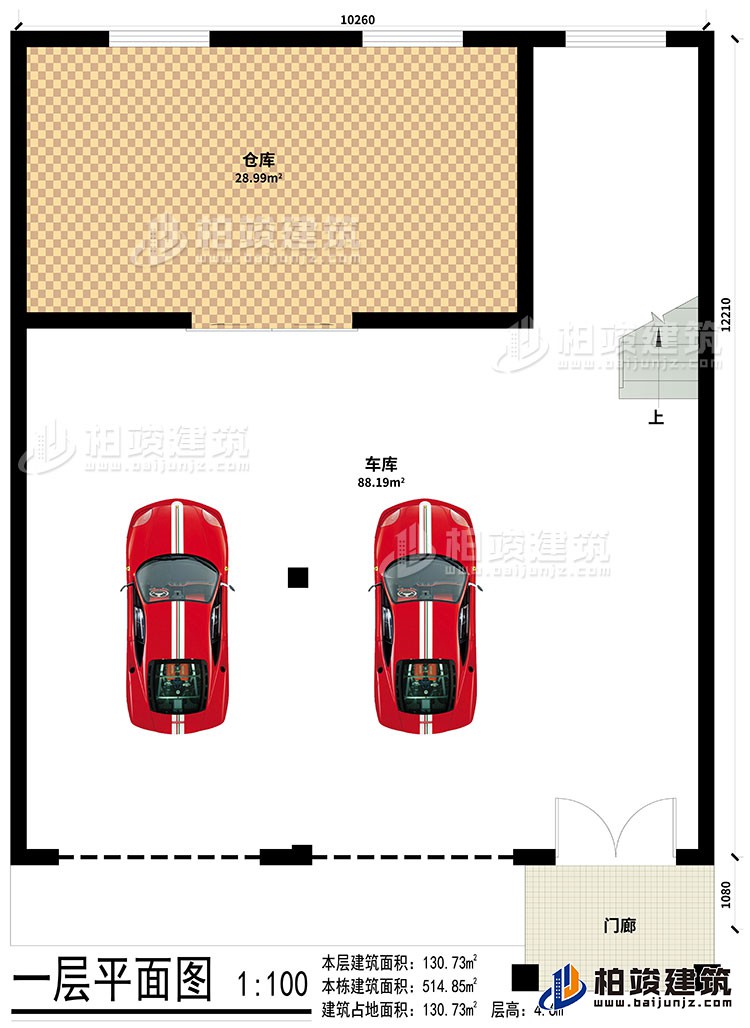 一層：車庫、門廊、倉庫，門面