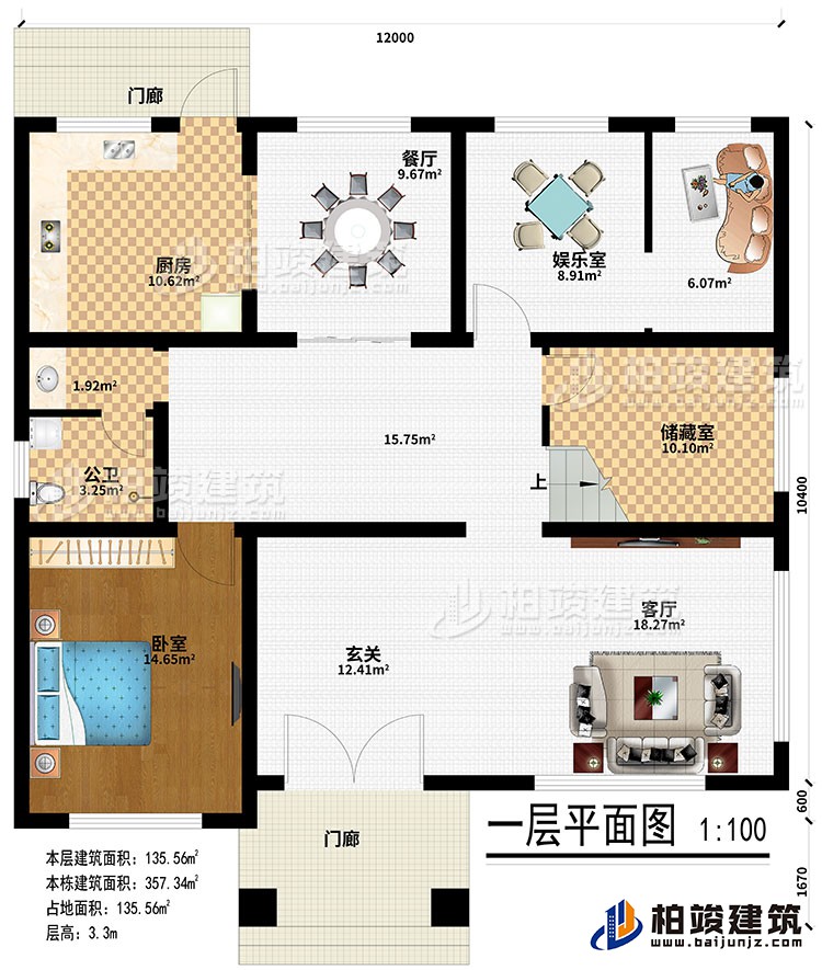 一層：2門廊、玄關(guān)、客廳、儲(chǔ)藏室、娛樂室、餐廳、廚房、公衛(wèi)、臥室