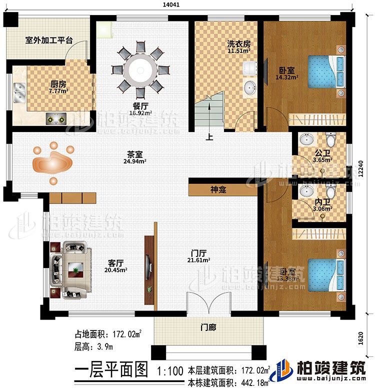 一層：門廊、門廳、客廳、茶室、餐廳、廚房、2臥室、洗衣房、內衛(wèi)、公衛(wèi)、室外加工平臺