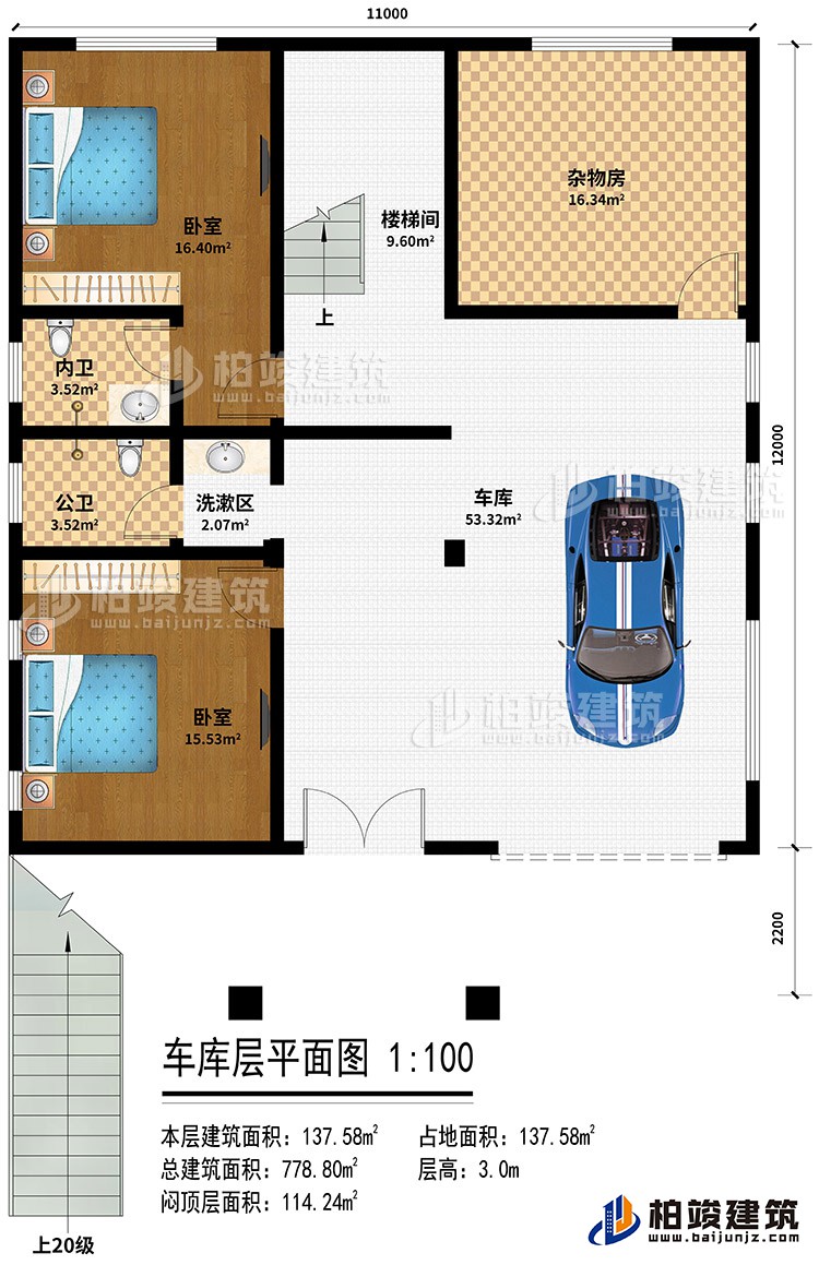 車庫(kù)層：車庫(kù)、2臥室、雜物間、內(nèi)衛(wèi)、公衛(wèi)、洗漱區(qū)