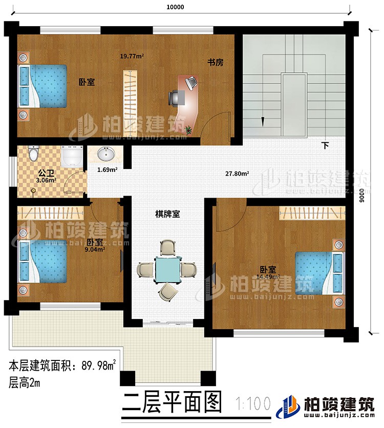二層：3臥室、棋牌室、公衛(wèi)、陽(yáng)臺(tái)