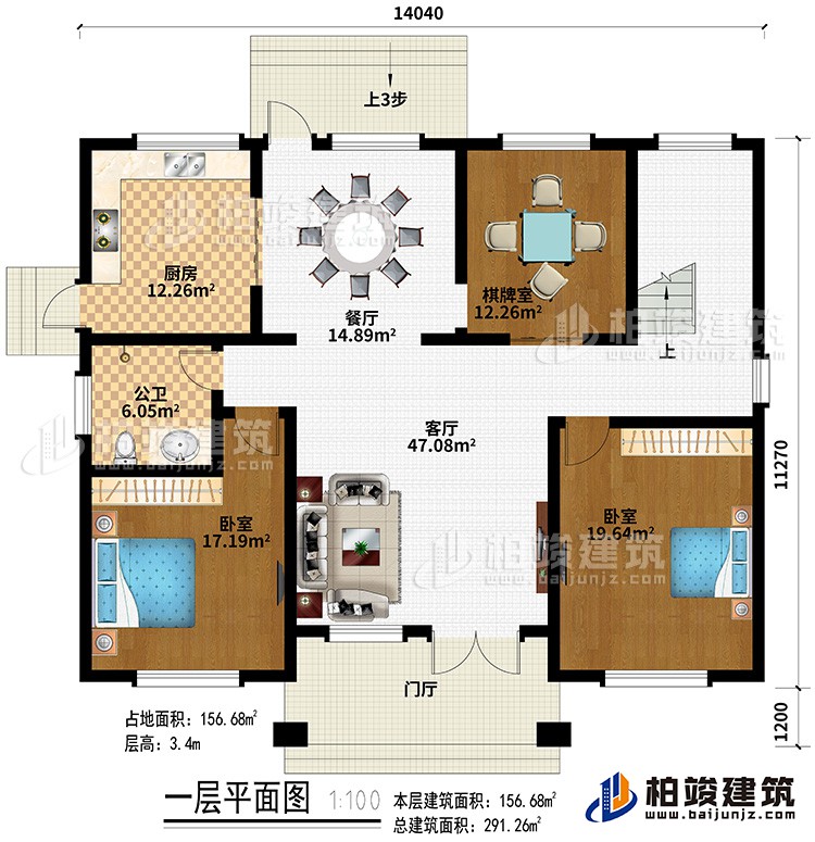一層：門廳、客廳、廚房、餐廳、棋牌室、2臥室、公衛(wèi)