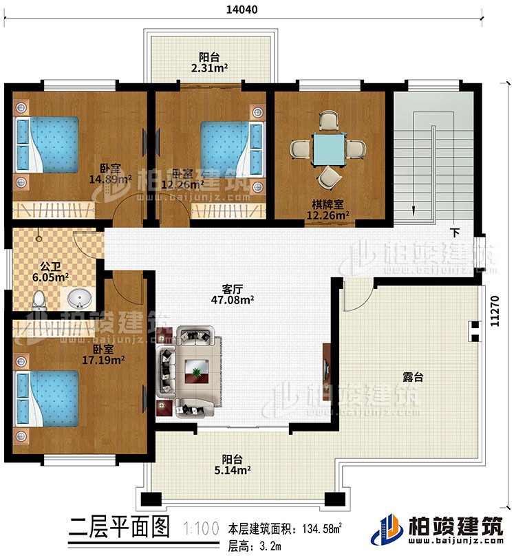 二層：客廳、3臥室、棋牌室、公衛(wèi)、2陽臺、露臺