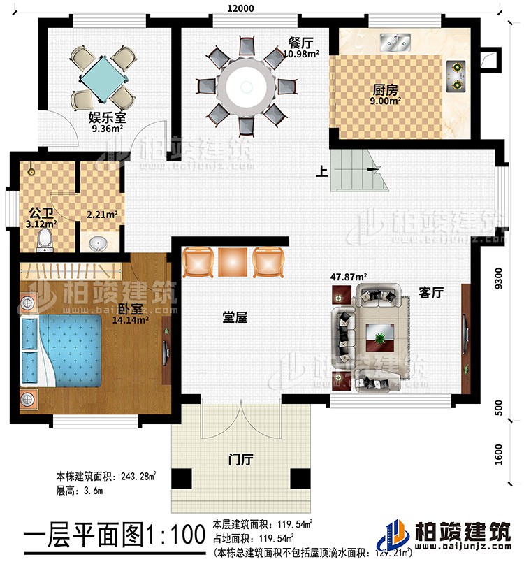 一層：門廳、堂屋、客廳、餐廳、廚房、娛樂室、公衛(wèi)、臥室
