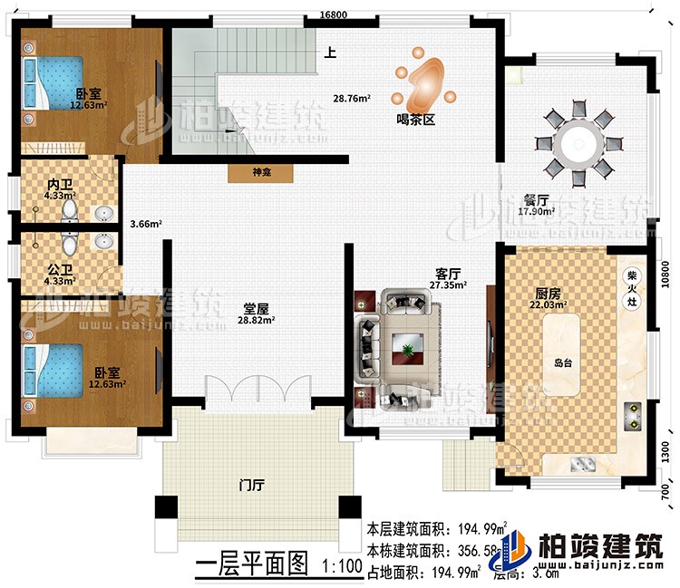 一層：門廳、堂屋、客廳、餐廳、廚房、柴火灶、島臺、神龕、喝茶區(qū)、2臥室、內(nèi)衛(wèi)、公衛(wèi)