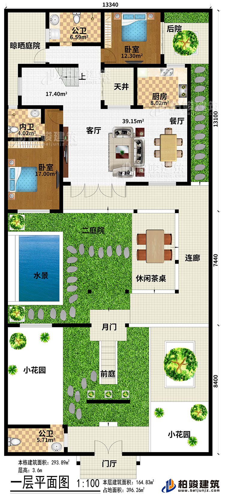 一層：2公衛(wèi)、2小花園、前庭、月門、休閑茶桌、連廊、水景、2臥室、客廳、餐廳、廚房、內(nèi)衛(wèi)、晾曬庭院、后院、天井、二庭院、后院、門廳