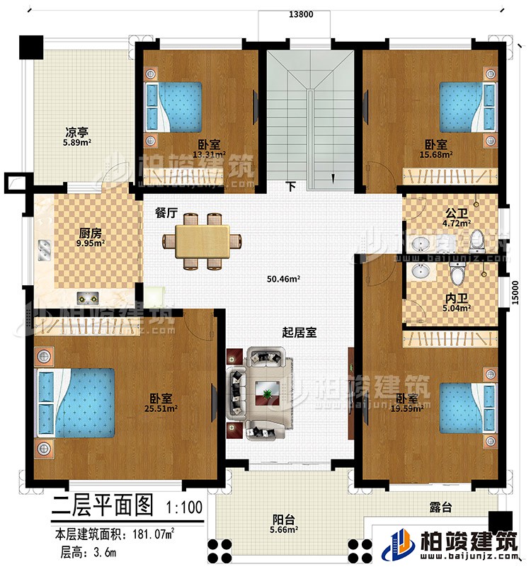 二層：4臥室、起居室、餐廳、廚房、涼亭、陽(yáng)臺(tái)、露臺(tái)、公衛(wèi)、內(nèi)衛(wèi)