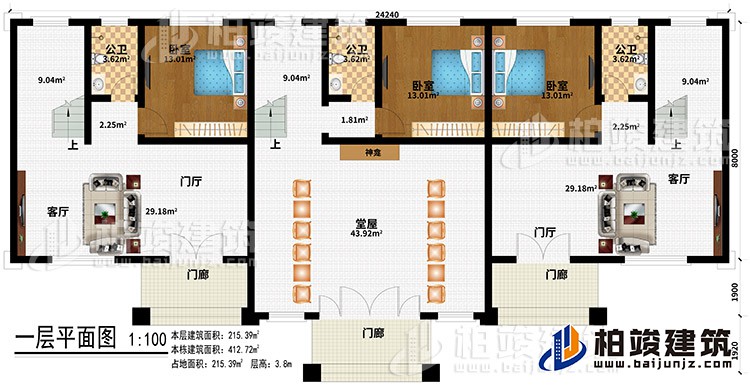 一層：3門廊、2門廳、2客廳、堂屋、神龕、3公衛(wèi)、2臥室