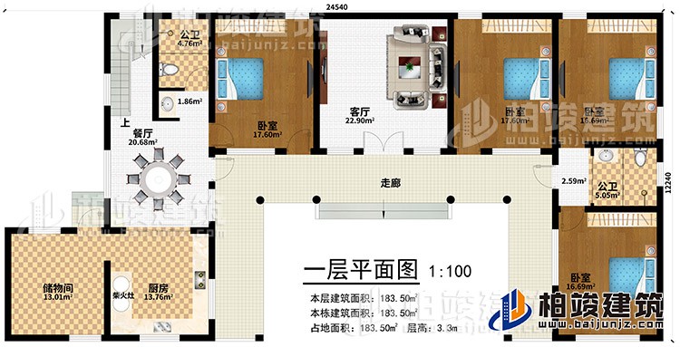 一層：走廊、客廳、餐廳、儲(chǔ)物間、2公衛(wèi)、4臥室、廚房、柴火灶