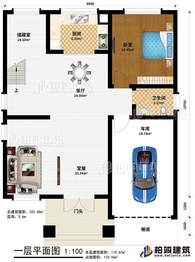 一層：門頭、坡道、車庫(kù)、堂屋、餐廳、臥室、公衛(wèi)、廚房、儲(chǔ)藏室