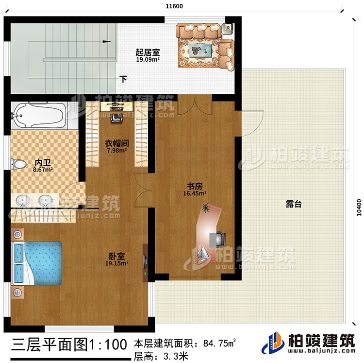 三層：起居室、書房、臥室、衣帽間、內(nèi)衛(wèi)、露臺(tái)