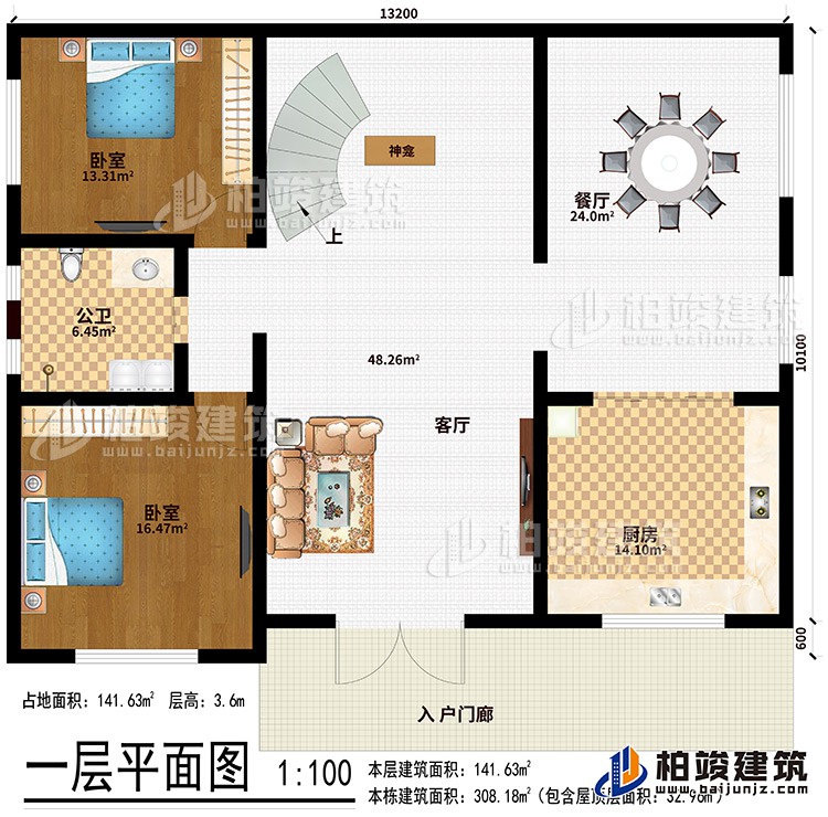 一層：入戶門廊、客廳、餐廳、廚房、神龕、2臥室、公衛(wèi)