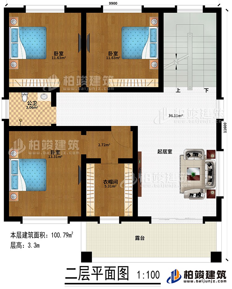 二層：起居室、3臥室、衣帽間、公衛(wèi)、露臺