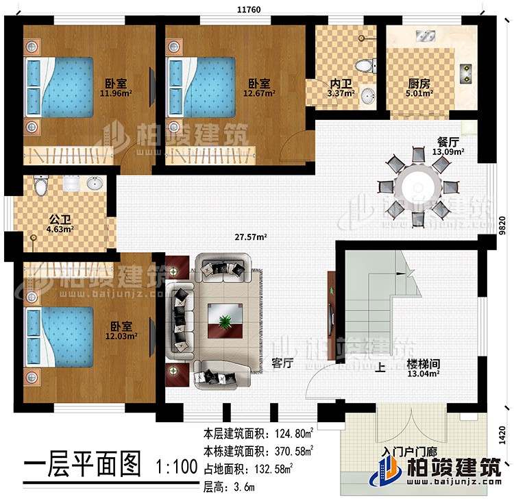一層：入戶門廊、樓梯間、客廳、餐廳、廚房、3臥室、公衛(wèi)、內(nèi)衛(wèi)