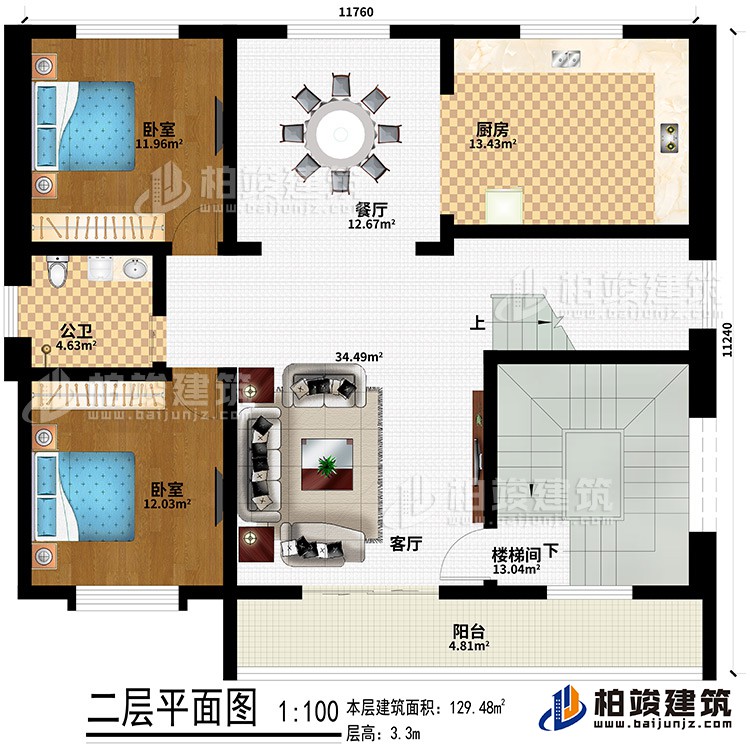 二層：樓梯間、客廳、廚房、餐廳、2臥室、公衛(wèi)、陽臺
