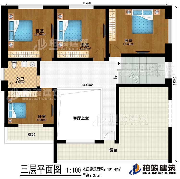 三層：客廳上空、4臥室、公衛(wèi)、2露臺