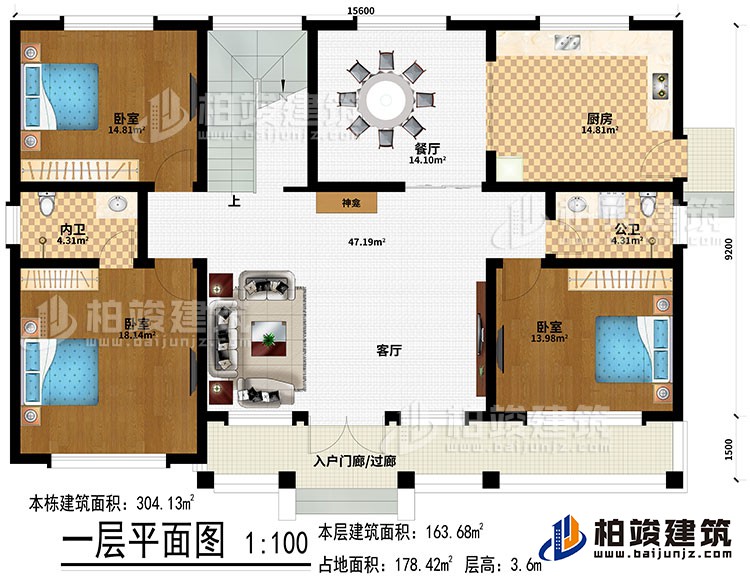 一層：入戶門廊/過(guò)廊、客廳、餐廳、廚房、神龕、3臥室、內(nèi)衛(wèi)、公衛(wèi)