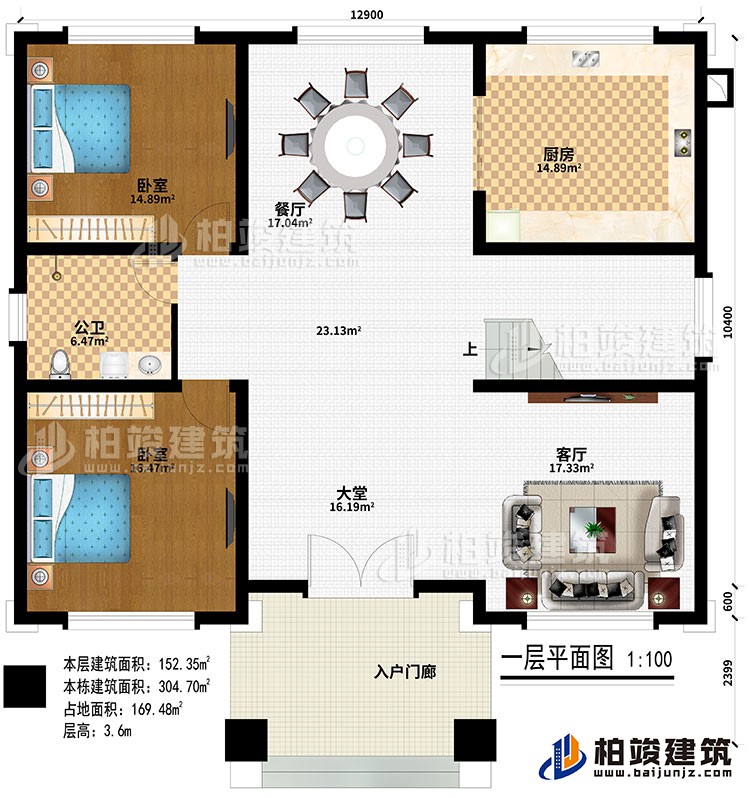 一層：入戶門廊、大堂、客廳、廚房、餐廳、2臥室、公衛(wèi)