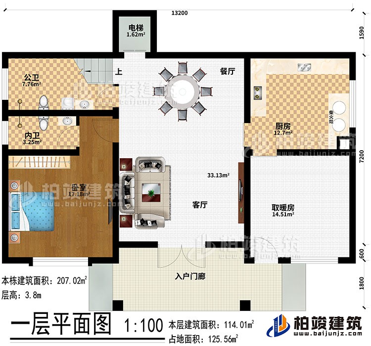 一層：入戶門廊、客廳、餐廳、廚房、取暖房、臥室、公衛(wèi)、內(nèi)衛(wèi)、電梯