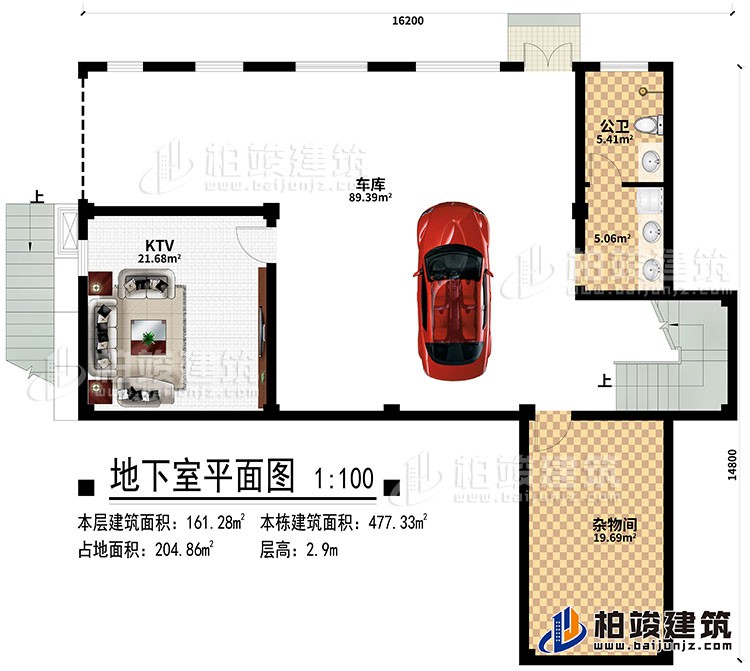 地下室：KTV、車庫、公衛(wèi)、雜物間