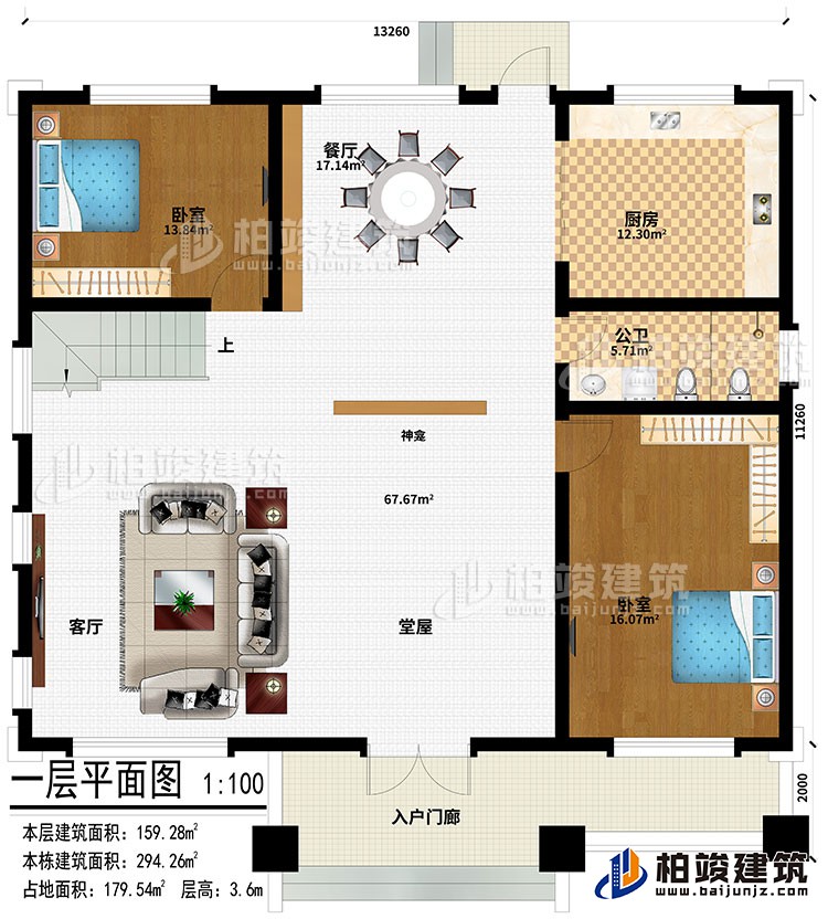 一層：入戶門廊、堂屋、客廳、神龕、2臥室、餐廳、廚房、公衛(wèi)