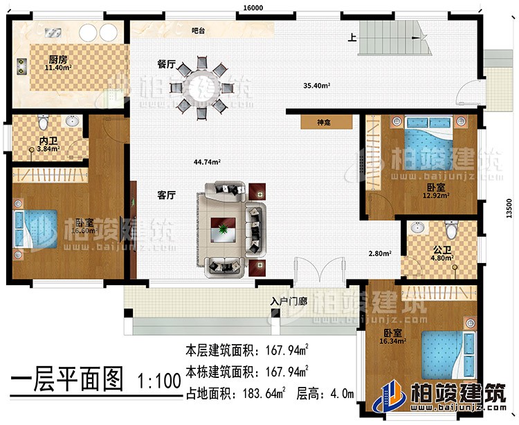 一層：入戶門廊、客廳、餐廳、廚房、3臥室、神龕、吧臺、公衛(wèi)、內(nèi)衛(wèi)