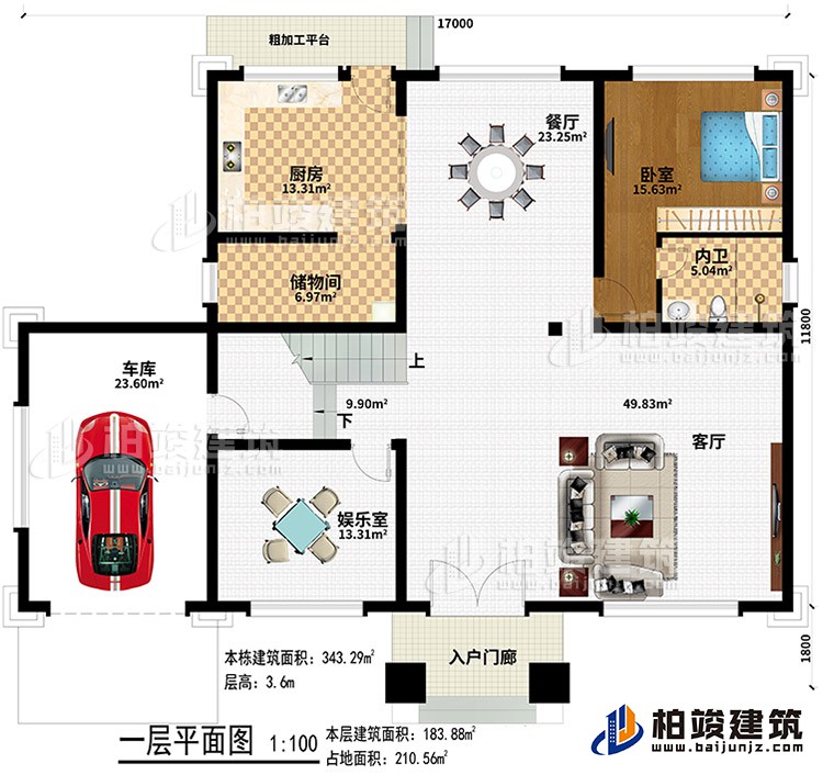 一層：入戶門廊、客廳、餐廳、廚房、儲物間、娛樂室、車庫、臥室、內(nèi)衛(wèi)、粗加工平臺