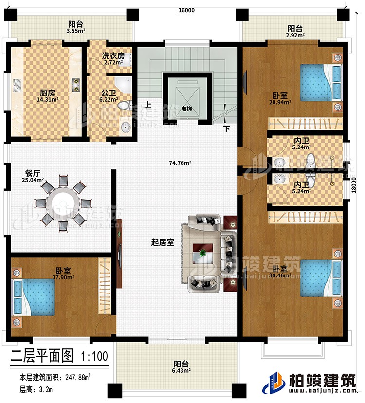 二層：起居室、餐廳、廚房、公衛(wèi)、洗衣房、3臥室、電梯、2內(nèi)衛(wèi)、3陽臺