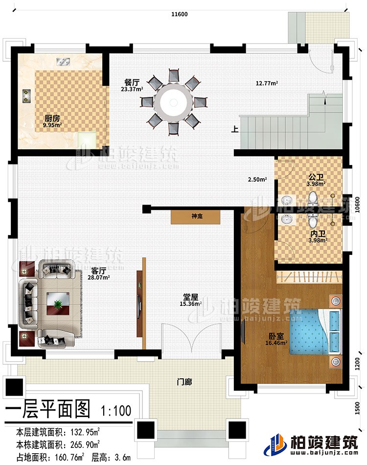 一層：門廊、堂屋、客廳、神龕、廚房、餐廳、臥室、公衛(wèi)、內(nèi)衛(wèi)
