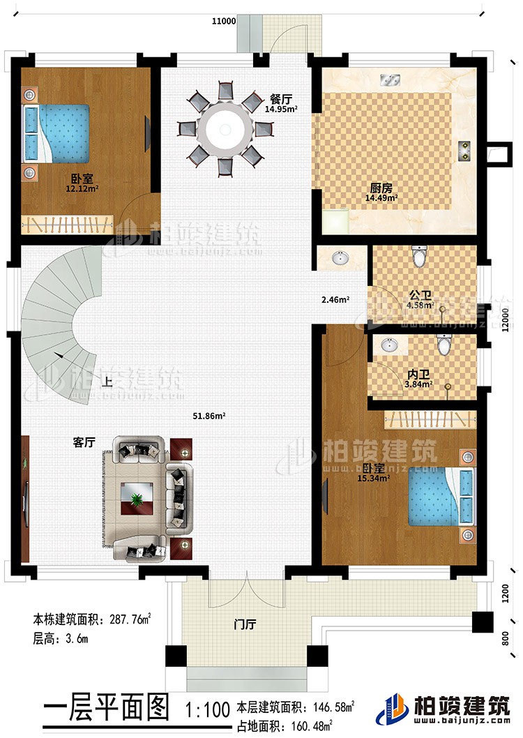一層：門廳、客廳、餐廳、2臥室、廚房、公衛(wèi)、內(nèi)衛(wèi)
