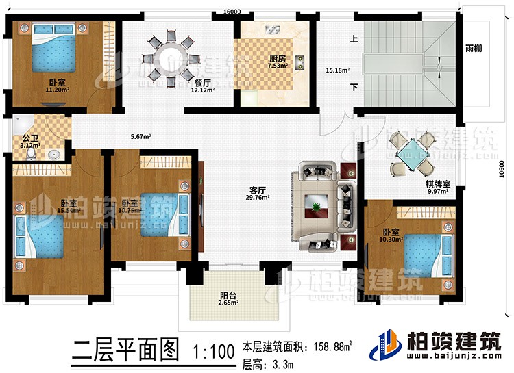 二層：客廳、廚房、餐廳、雨棚、4臥室、公衛(wèi)、陽臺、棋牌室