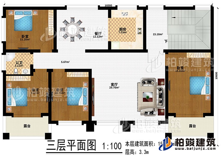 三層：客廳、廚房、餐廳、4臥室、公衛(wèi)、2露臺